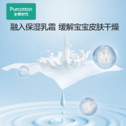 Purcotton 全棉时代 超柔棉柔巾新生干湿两用巾便携装10片/包*3