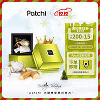 Patchi 芭驰 小确幸 坚果夹心巧克力礼盒 迪拜年货 进口 龙年新年礼物