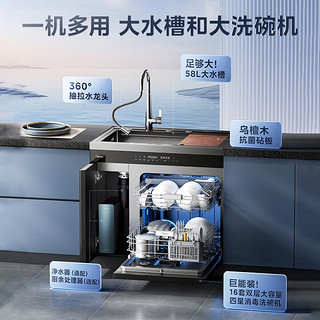 Midea 美的 XH09PMAX 集成式水槽洗碗机 16套