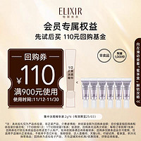 ELIXIR 怡丽丝尔 纯肌净白集中淡斑精华液2g*6