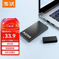 MAIWO 麦沃 mSATA固态硬盘盒 USB3.0免线直插台式机笔记本固态SSD迷你mSATA硬盘盒-K1642S