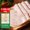 颂兰德火鸡胸火腿切片 西式火腿 开袋即食60g