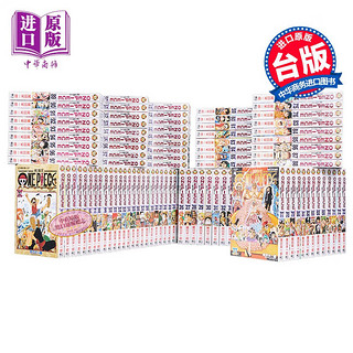 《ONE PIECE 海贼王漫画》（1-97册）