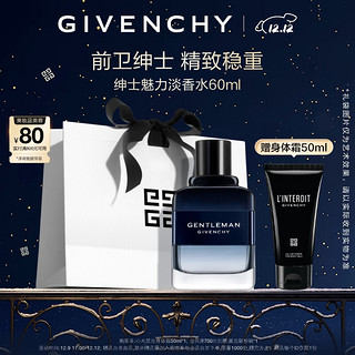 GIVENCHY 纪梵希 绅士魅力淡香水礼盒60ml鸢尾雪松香 男士香水 生日礼物 送男友