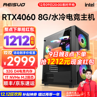华橙 MSI 微星 华橙 海景房i5 12400F/RTX3060/3070永劫吃鸡游戏台式组装电脑主机DIY组装机全套 配置六 电竞款丨32G丨512G丨3060 12G