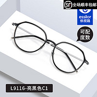 essilor 依视路 钻晶膜岩高清耐磨1.60镜片+钛材心形镜框/磁吸套镜可选