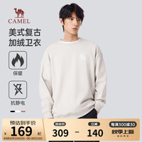 骆驼（CAMEL）男装卫衣春秋款美式复古上衣加绒保暖休闲纯色套头卫衣M34CA88743 米其 XXL