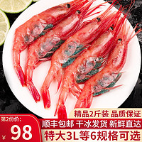 海皇湾 北极甜虾刺身 即食生吃 1KG/盒 (90-120) 无籽