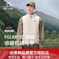 伯希和【P系列】Polartec200抓绒马甲男女外套秋冬新款亲肤户外保暖透气 【男款】浅米色 | 航天级保暖 XXL