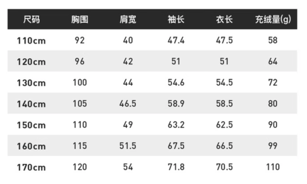MQD 马骑顿 儿童羽绒服