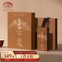 岩语乌龙茶 鉴山武夷岩茶 水帘洞肉桂茶 茶叶送礼 正山堂
