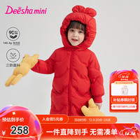 笛莎(DEESHA)童装女童2024冬季新款女宝宝可爱糖果色三防中长款加厚连帽羽绒服