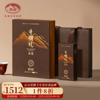 岩语乌龙茶 鉴山武夷岩茶 牛栏坑肉桂51g礼盒装 正岩茶叶 正山堂 【正岩高货】牛栏坑肉桂51g
