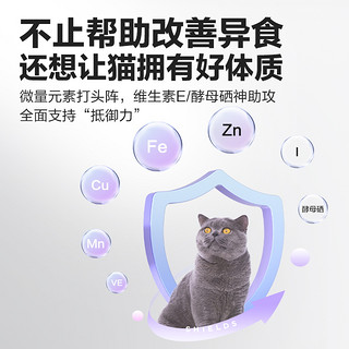 NOURSE 卫仕 猫微量螯合微量元素宠物猫咪专用异食癖保健品200片