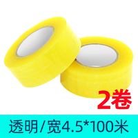 内威 透明胶带大卷批发整箱批快递打包封口宽胶带加宽加厚防水无痕胶布4.5/6cm厂家直销定制淘宝警示语包装封箱带