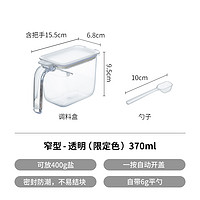 MARNA 日本MARNA调料盒防潮密封调料罐家用厨房高端调味瓶罐盐罐收纳盒