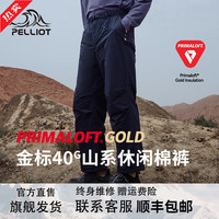 伯希和（Pelliot）【P系列】Primaloft金标P棉裤24秋冬男女同款户外防泼水休闲长裤 【男女同款】曜石黑 金标P棉 XS