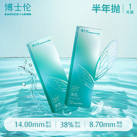 BAUSCH+LOMB 博士伦 air薄透 半年抛透明隐形眼镜