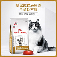 ROYAL CANIN 皇家 猫粮成猫泌尿道健康专用粮情绪舒缓配方ROYALCANIN科学配方