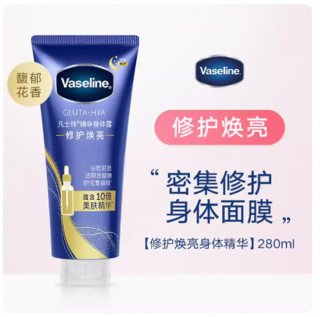 Vaseline 凡士林 身体精华抗氧焕亮修护保湿水润身体乳女玫瑰香氛发光瓶春夏