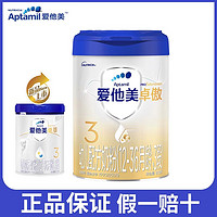 Aptamil 爱他美 卓傲3段幼儿奶粉12-36月龄 3罐装