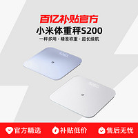 Xiaomi 小米 米家S200/S400米家体重秤智能体脂秤精准家用减肥减脂电子称