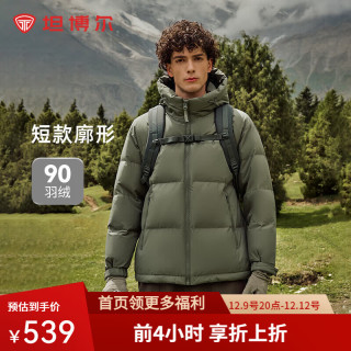 坦博尔 羽绒服男短款宽松休闲90绒连帽外套潮冬装TF236353