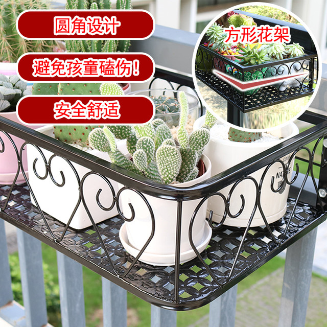 长万家 阳台置物架花架铁艺悬挂栏杆挂架挂式花盆架护栏窗台多肉花架子