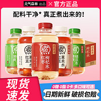 元气森林 外星人电解质水多口味饮料500ml*15瓶