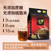 G7 COFFEE 越南G7美式纯黑咖啡