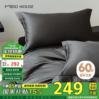 铭都家居MIDO HOUSE铭都60支pro长绒棉纯棉床单被套床上四件套 单款