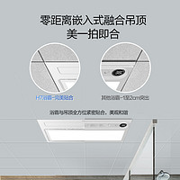 Haier 海尔 无线款浴霸