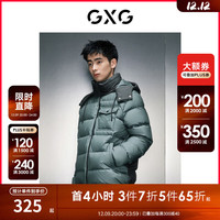 GXG男装连帽短款羽绒服2023年冬季新款GEX1D2526194
