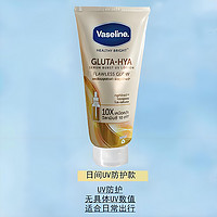 Vaseline 凡士林 镁白提亮身体乳淡香日间秋冬不粘腻滋润保湿300