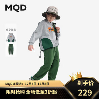 MQD 马骑顿 童装男童套装2024帅气时髦儿童连帽卫衣秋冬季男孩衣服潮 浅麻灰 150cm