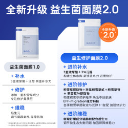 Dr.Alva 瑷尔博士 益生菌面膜 2片装