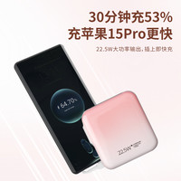 BeiLeShi 倍乐仕 充电宝22.5W超级快充10000毫安大容量小巧便携移动电源可登机
