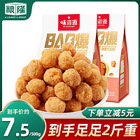 粮隆 多味花生 500g*2袋装