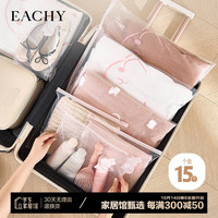EACHY旅行收纳袋密封袋透明洗漱包整理袋防水衣服分装袋储物袋 15件套 旅行收纳袋15只装【小+中+大】
