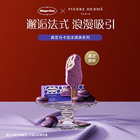 Häagen·Dazs 哈根达斯 Haagen-Dazs 哈根达斯 蓝莓香草味马卡龙脆皮冰淇淋 71g