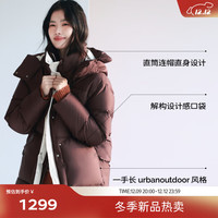 伊芙丽(eifini)伊芙丽经典一手长撞色微光长款连帽羽绒服2024冬季新款防风外套女