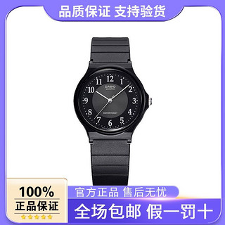 百亿补贴：CASIO 卡西欧 手表 指针简约百搭防水石英学生表男女手表MQ-24-1B3