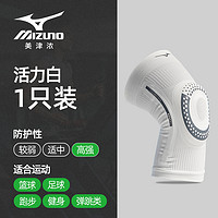 Mizuno 美津浓 护膝女运动跑步跳绳排球羽毛球专业膝盖关节半月板损伤护具