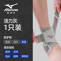 Mizuno 美津浓 护踝跑步防崴脚护具女扭伤腕关节男篮球专业运动脚腕保护套