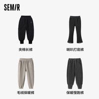 森马 Semir儿童长裤2024年秋冬时尚宽松运动束脚裤春季男童女童加绒裤子