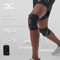 Mizuno 美津浓 登山护膝男专用运动篮球跑步专业女膝盖半月板关节损伤护具