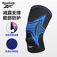 Reebok 锐步 护膝运动女跑步跳绳专业关节保护套男膝盖篮球护具装备