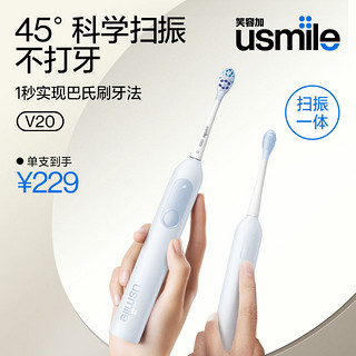 百亿补贴：usmle电动牙刷V20扫振一体全自动缓震软毛入门级送礼