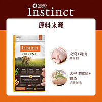 百亿补贴：Instinct 百利 无谷鸡猫粮11磅美国进口Instinct高蛋白粮