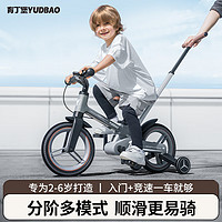 YUDBAO 育丁堡 儿童自行车3-6岁宝宝遛娃神器多功能带辅助轮12寸小孩单车